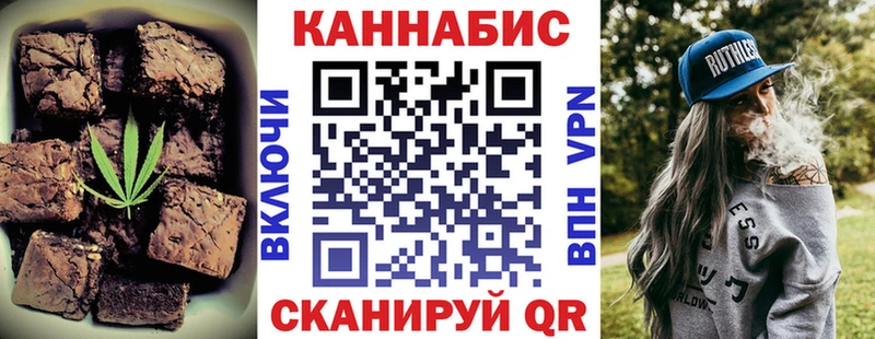 Печенье с ТГК марихуана  Купить где  Лениногорск 