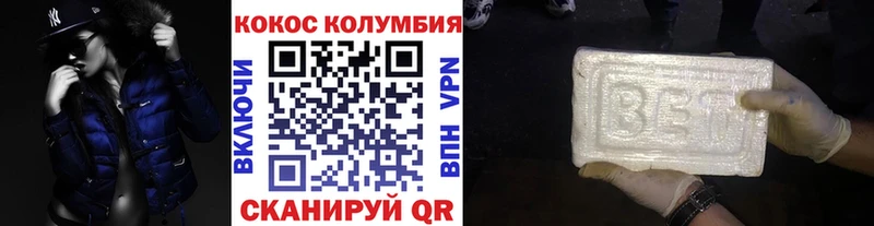 Купить закладки  Лениногорск  COCAIN Эквадор 