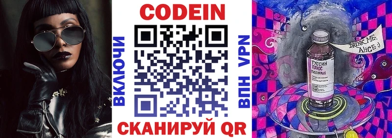 Купить  Лениногорск  Кодеиновый сироп Lean напиток Lean (лин) 