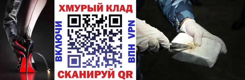 ГЕРОИН хмурый Купить где Лениногорск
