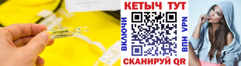 Купить где  Лениногорск  КЕТАМИН VHQ 