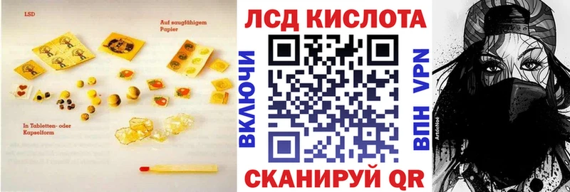 Купить закладки Лениногорск LSD-25 экстази кислота
