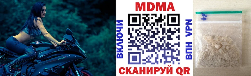 МДМА кристаллы  Купить закладки  Лениногорск 