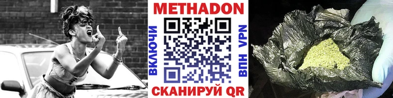 Метадон methadone Лениногорск
